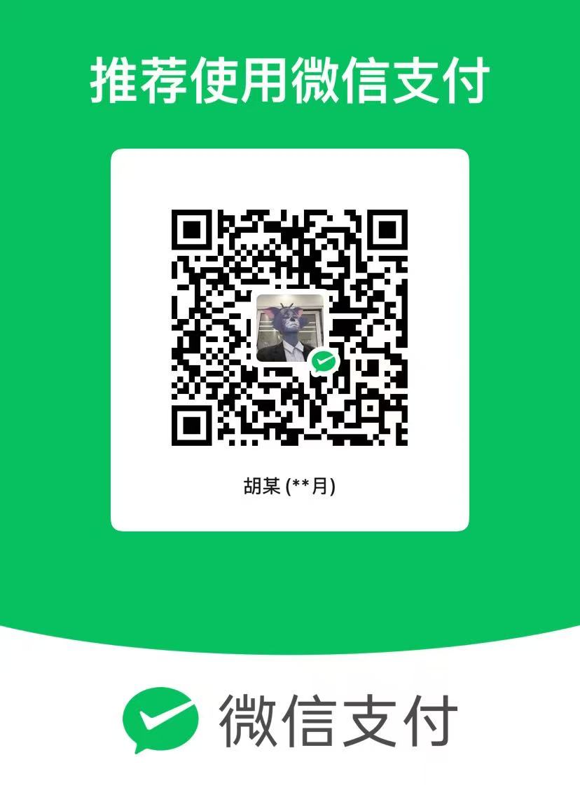 微信赞助